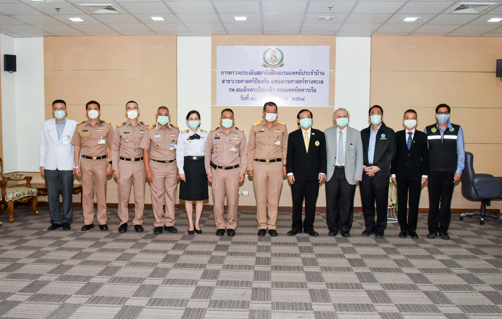 ต้อนรับคณะกรรมการตรวจประเมินสถาบันฝึกอบรมแพทย์ประจำบ้าน