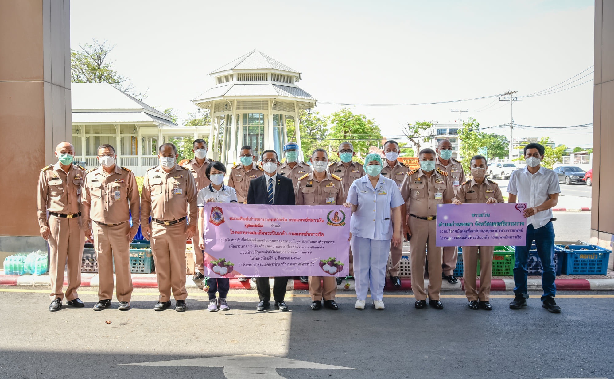 ชมรมศิษย์เก่าพยาบาลทหารเรือ ร่วมกับ โรงพยาบาลสมเด็จพระปิ่นเกล้า กรมแพทย์ทหารเรือ ได้สนับสนุนรับซื้อมังคุดจากเกษตรกรชาวสวนมังคุด จังหวัดนครศรีธรรมราช