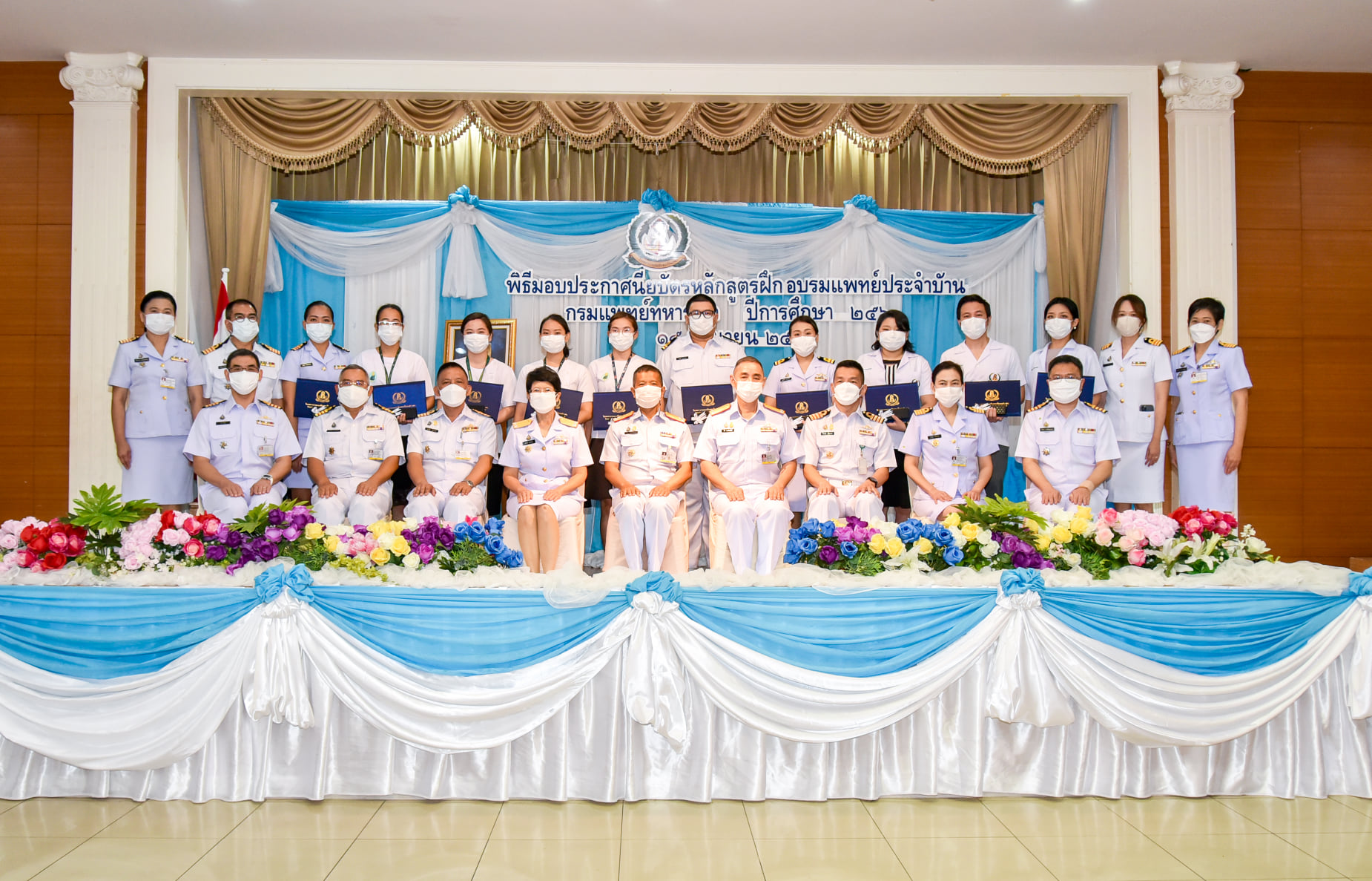 พิธีมอบประกาศนียบัตรแก่ผู้สำเร็จการฝึกอบรมหลักสูตรแพทย์ประจำบ้าน ปีการศึกษา 2563
