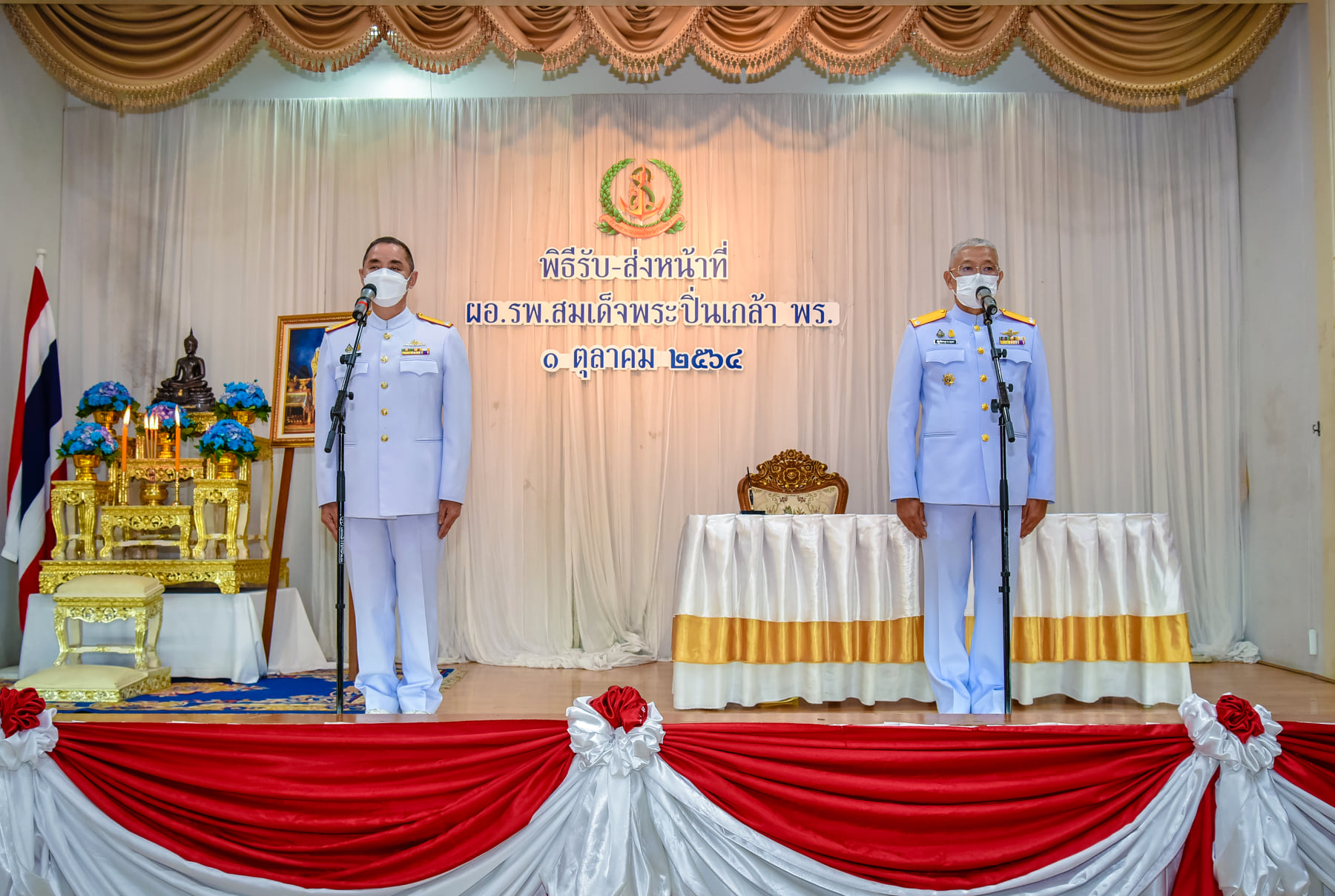 พิธีรับ-ส่งหน้าที่ผู้อำนวยการโรงพยาบาล