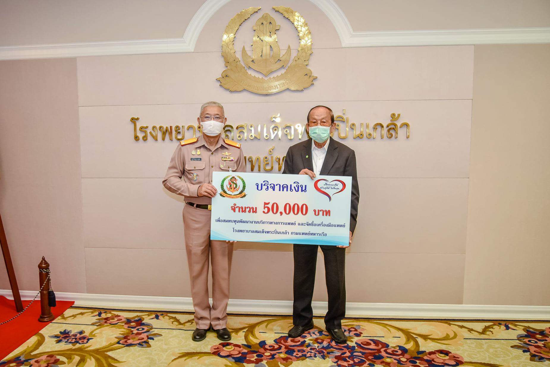 พลเรือโท ทนง ศิริรังษี มอบเงินบริจาค