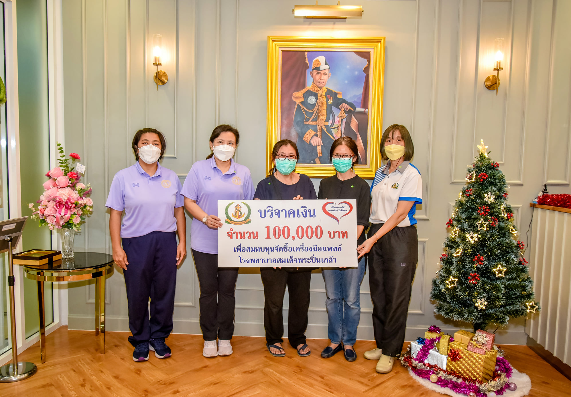 คุณจิตวรี ตรงต่อศักดิ์ มอบเงินบริจาค 