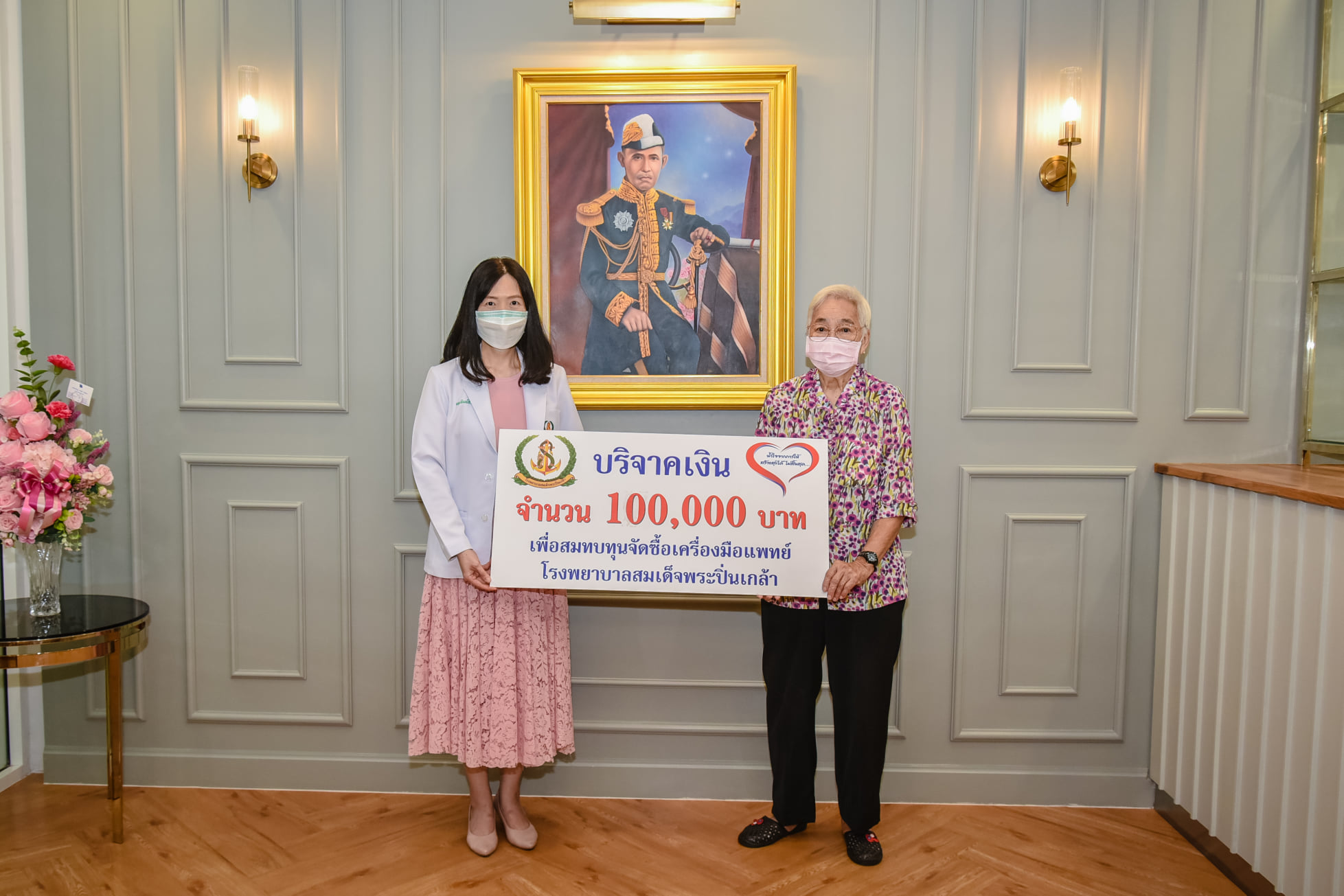 คุณนิภา ธนะภูมิ มอบเงินบริจาค