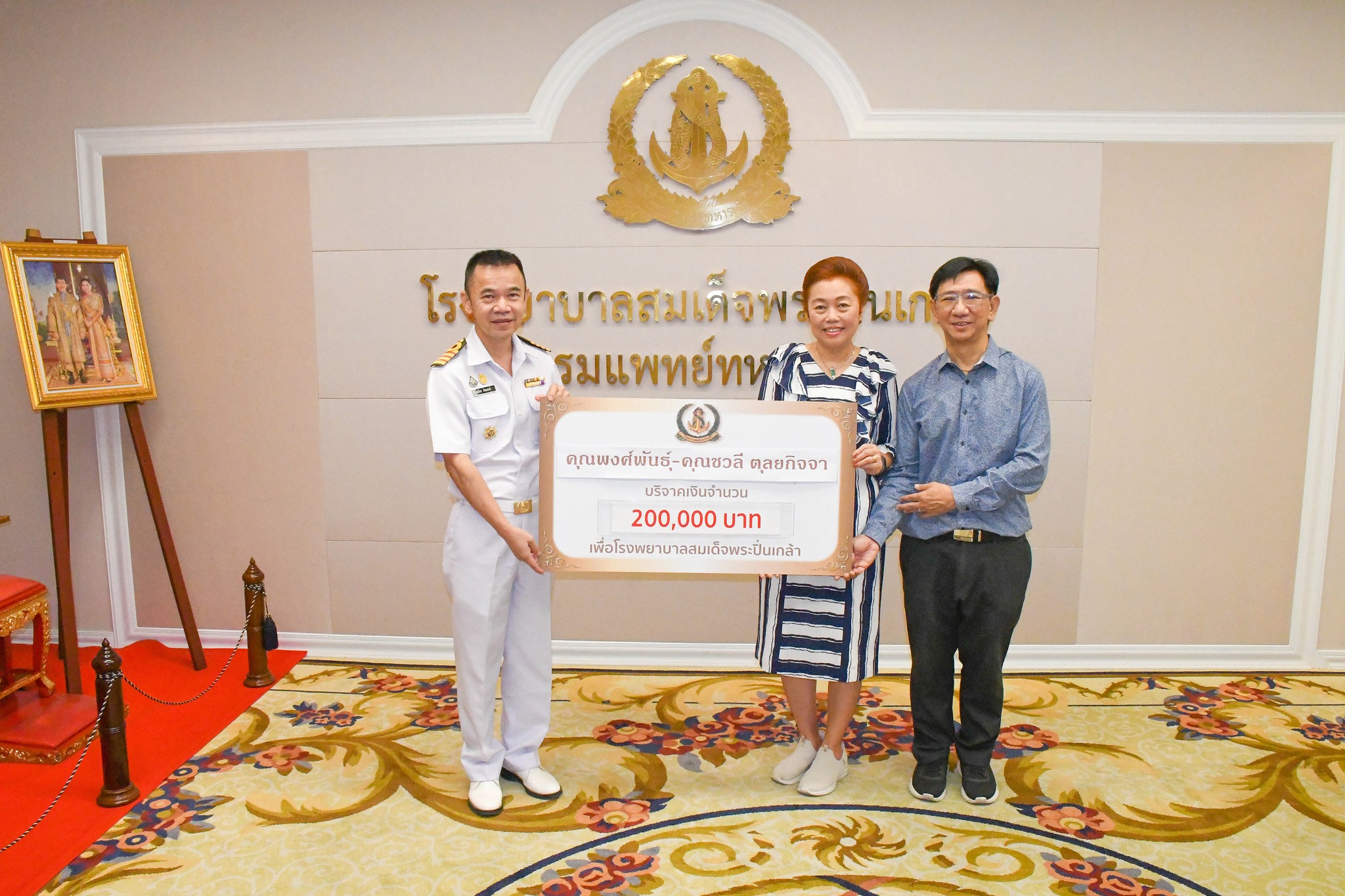 คุณพงศ์พันธุ์ - คุณชวลี ตุลยกิจจา มอบเงินบริจาค