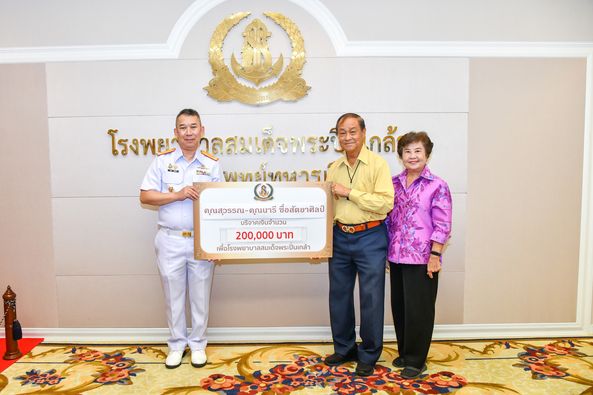 คุณสุวรรณ - คุณนารี ซื่อสัตยาศิลป์ มอบเงินบริจาค