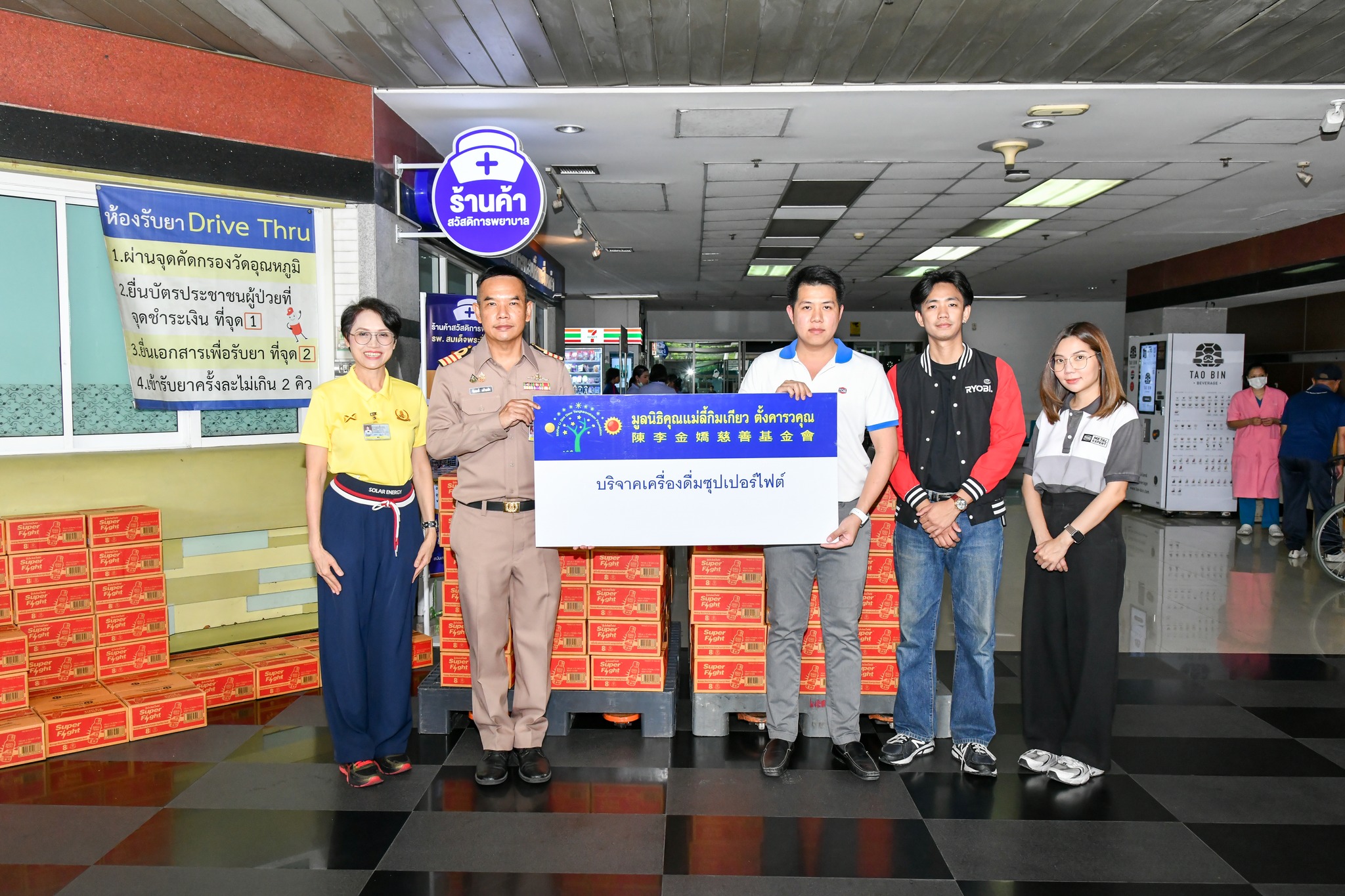 มูลนิธิคุณแม่ลี้กิมเกียว ตั้งคารวคุณ มอบเครื่องดื่มสมุนไพรสกัดซุปเปอร์ไฟต์ 