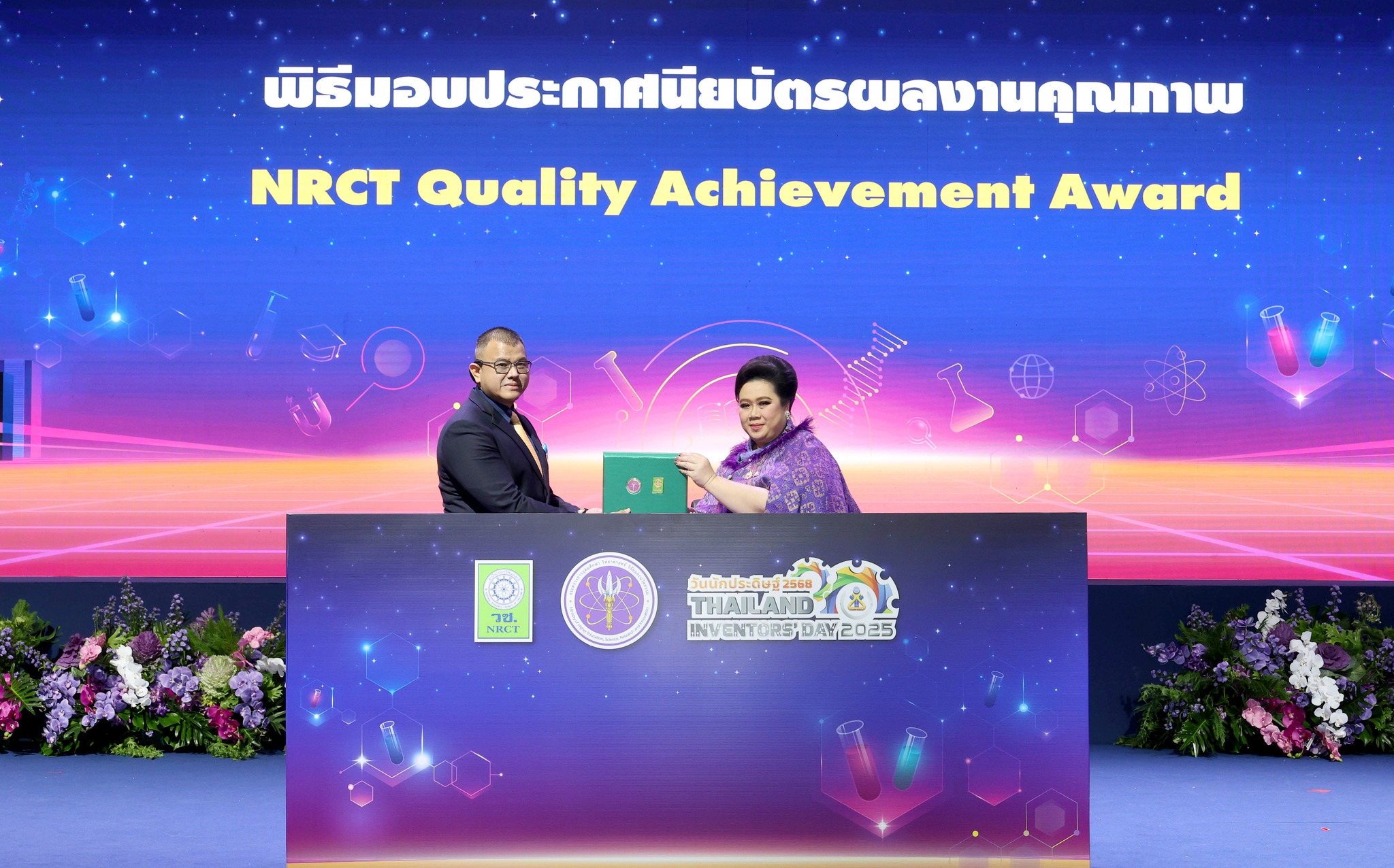 นาวาเอก เถลิงเกียรติ แจ่มอุลิตรัตน์ หัวหน้ากลุ่มงานรังสีวิทยา รพ.ฯ ได้รับประกาศนียบัตรรางวัลผลงานคุณภาพ NRCT Quality Achievement Award ประจำปี 2568 