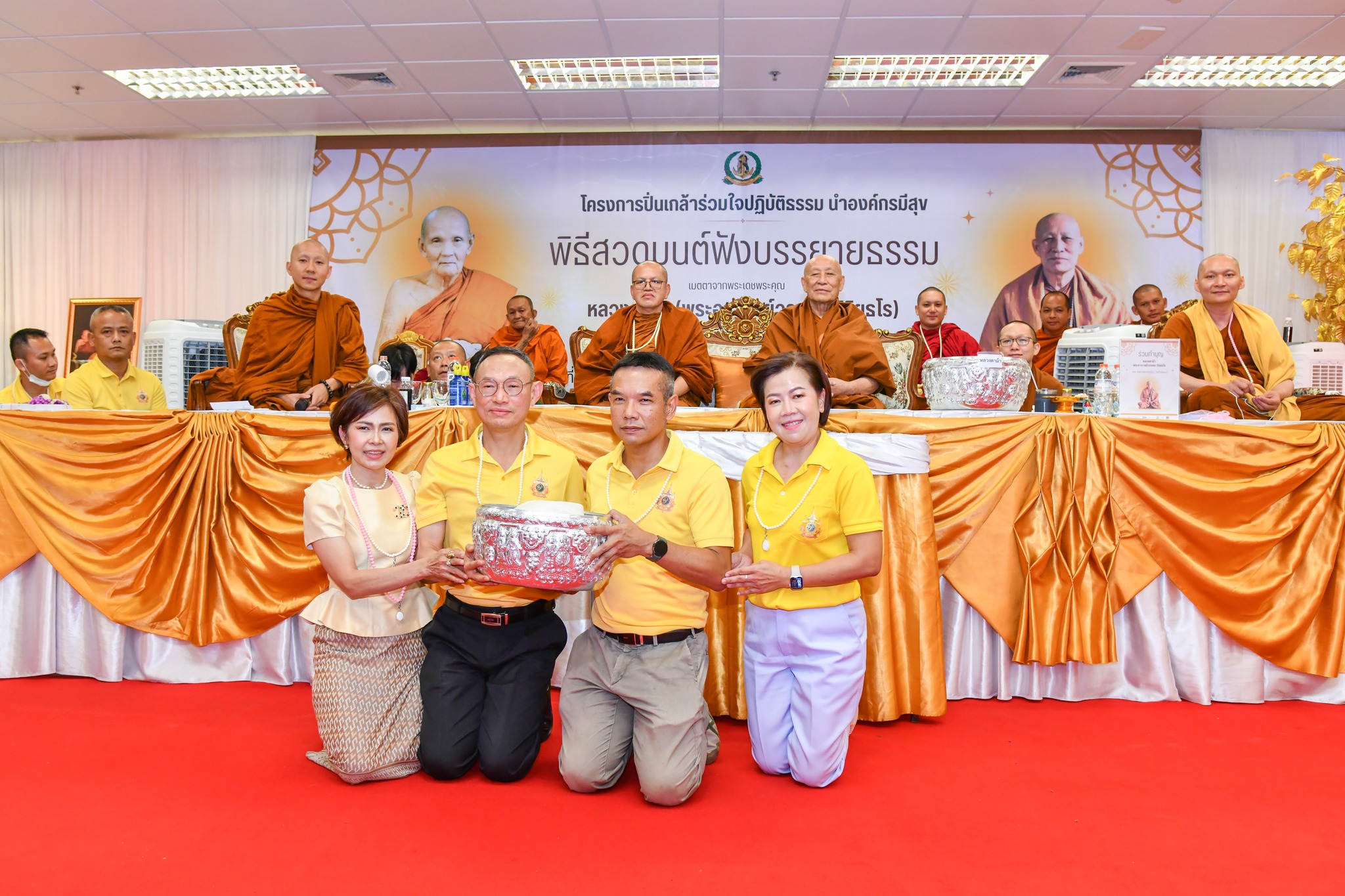 คณะศิษยานุศิษย์ของพระอาจารย์วรงคต วิริยธโร (หลวงตาม้า) แห่งวัดพุทธพรหมปัญโญ (วัดถ้ำเมืองนะ) ร่วมทำบุญบริจาคเงิน